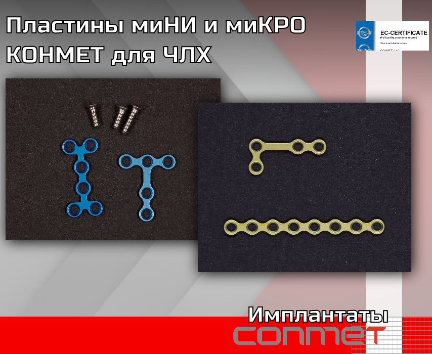 Мембраны, пластины для костной пластики - TitanRetail