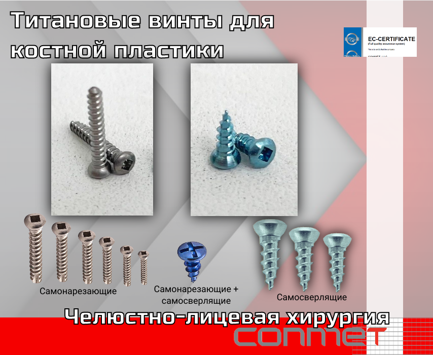 Винты самонарезающие, самосверлящие (шлиц квадрат) - TitanRetail