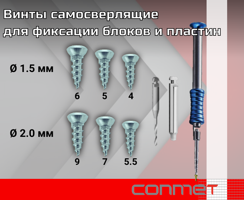 Винты самосверлящие для фиксации блоков и пластин - TitanRetail