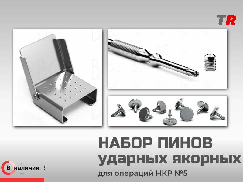 НАБОР ПИНОВ ударных якорных Endocarbon В Наличии! - TitanRetail