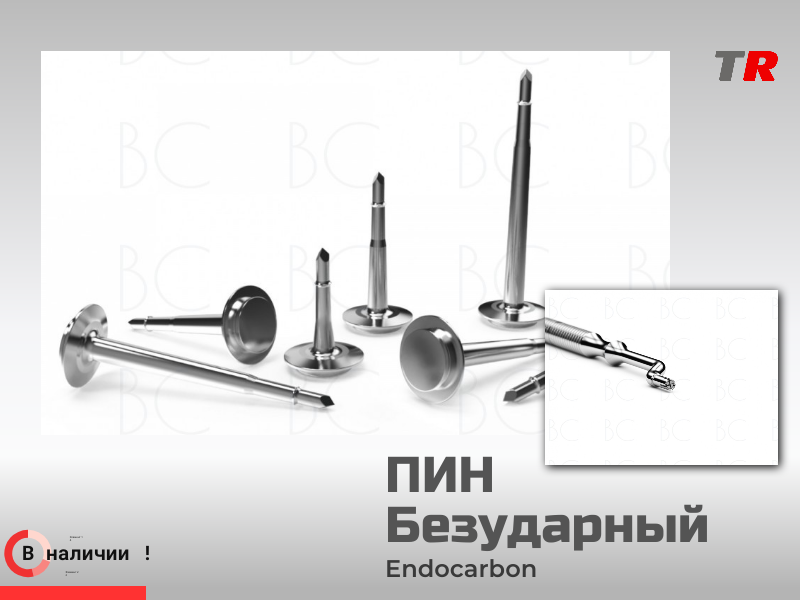 Пин безударный (Endocarbon) Bonescontrol В Наличии! - TitanRetail