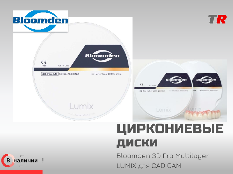 Циркониевый диск  для зубных техников Bloomden 3D Pro Multilayer LUMIX для CAD CAM в Наличии! - TitanRetail