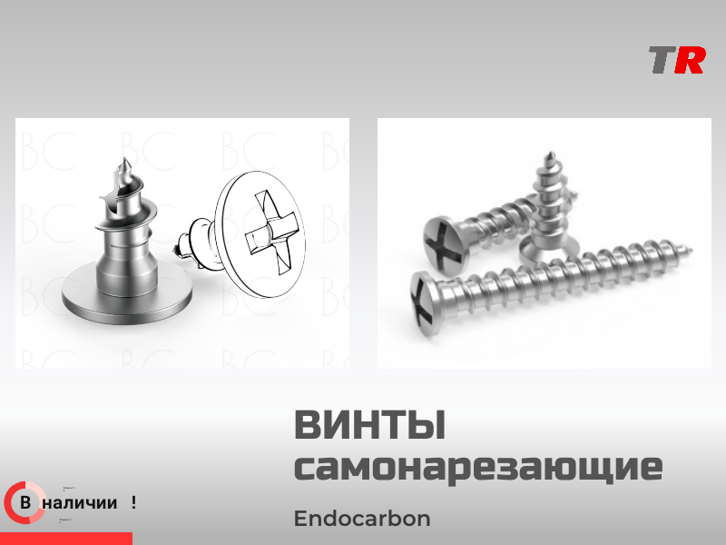 Винты самонарезающие, самосверлящие для фиксации мембран (Endocarbon) BonesControl в Наличии - TitanRetail