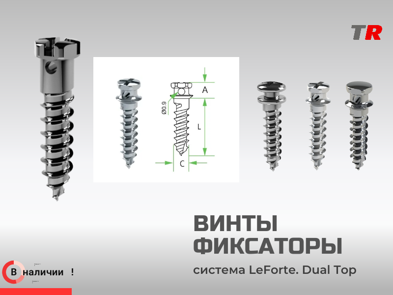 Винты-Фиксаторы JeilMedical В Наличии - TitanRetail