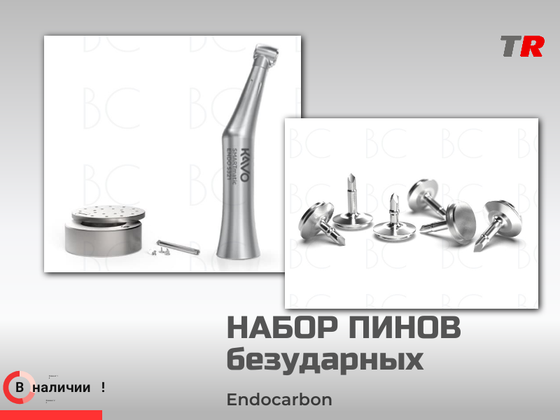Бокс и Кассета Endocarbon для хранения и стерилизации винтов и пинов (Endocarbon) BonesControl В Наличии - TitanRetail