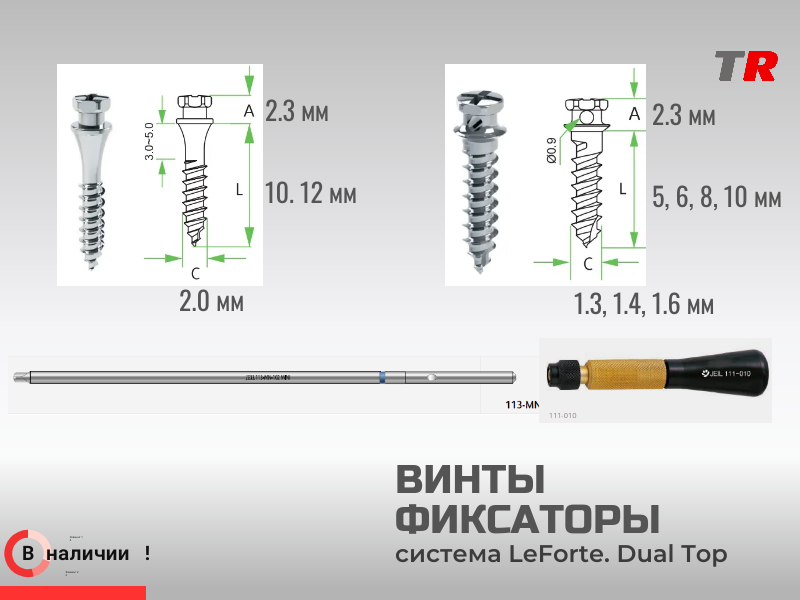 Мини имплантаты для эластиков JeilMedical В Наличии - TitanRetail