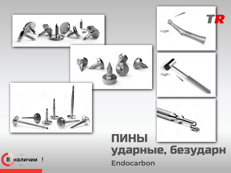 Пины ударные, безударные (Endocarbon) Bonescontrol В Наличии - TitanRetail