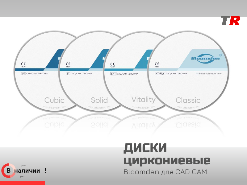 Диски циркониевые Bloomden для CAD CAM в Наличии - TitanRetail