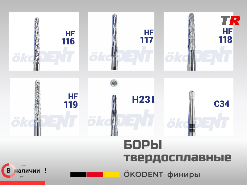 Бор твердосплавный C152009FGL финир, конический, удлинёный не активный конец экоДент/ökoDENT, Германия, (1уп-5шт) В Наличии - TitanRetail