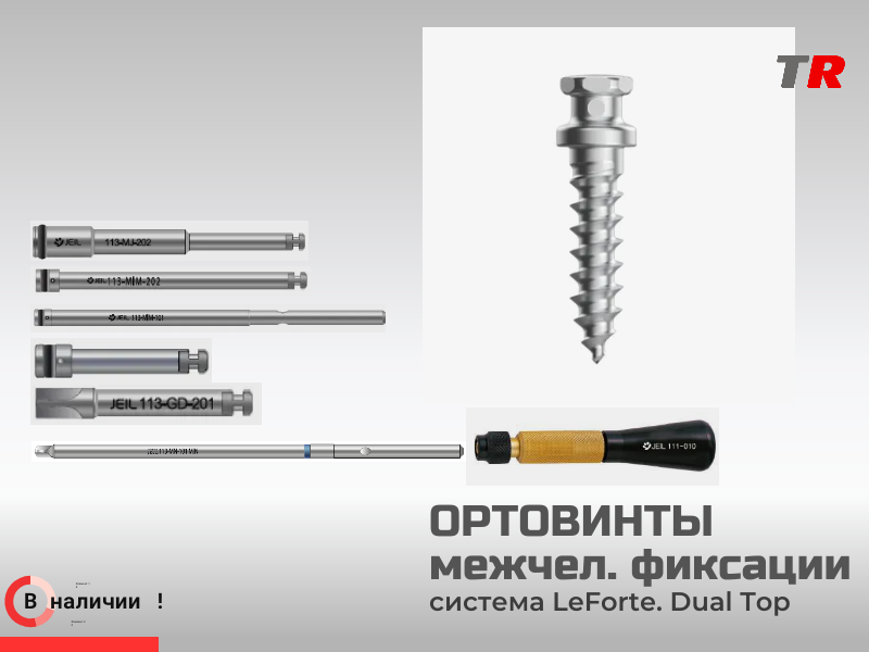 Мини имплантаты винты для межчелюстной фиксации JeilMedical В Наличии - TitanRetail