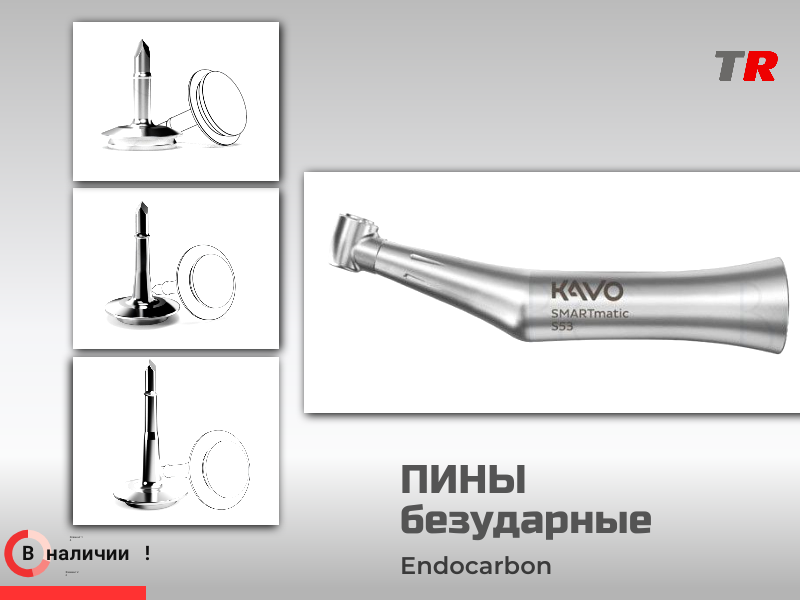 Пины безударные (Endocarbon) Bonescontrol В Наличии - TitanRetail