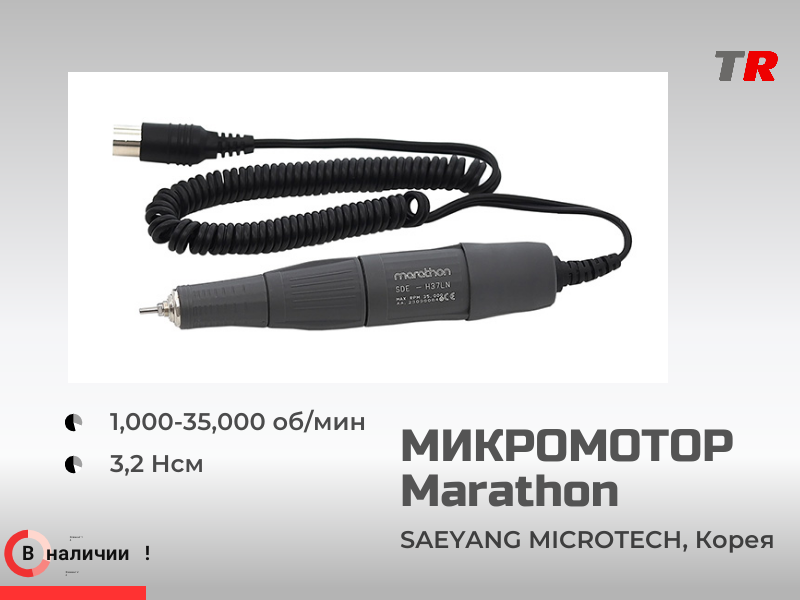 Наконечник-микромотор Marathon SDE-H37LN, SAEYANG MICROTECH, Корея в Наличии - TitanRetail