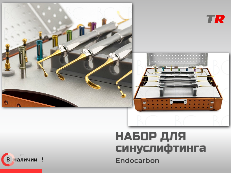 Набор для синуслифтинга Endocarbon BonesControl В Наличии - TitanRetail