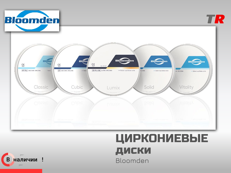 Циркониевый диск Bloomden 3D Pro Multilayer LUMIX для CAD CAM в Наличии - TitanRetail