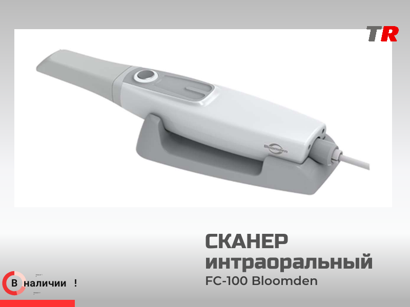 Интраоральный сканер FC-100 Bloomden в Наличии - TitanRetail