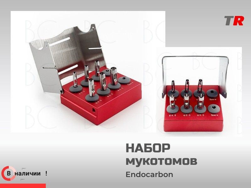 Набор для мукотомов Endocarbon BonesControl В Наличии - TitanRetail