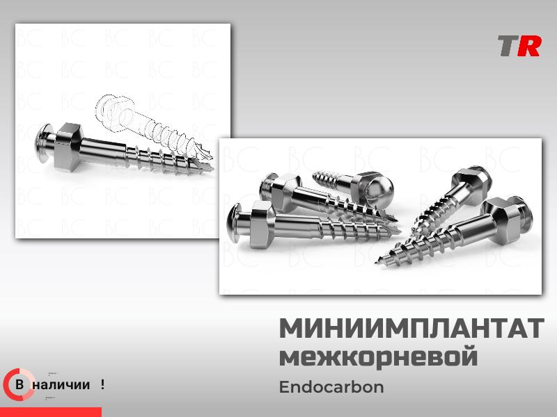 Ортодонтический мини-имплантат межкорневой 1.4х8 мм (Endocarbon) BonesControl В наличии - TitanRetail