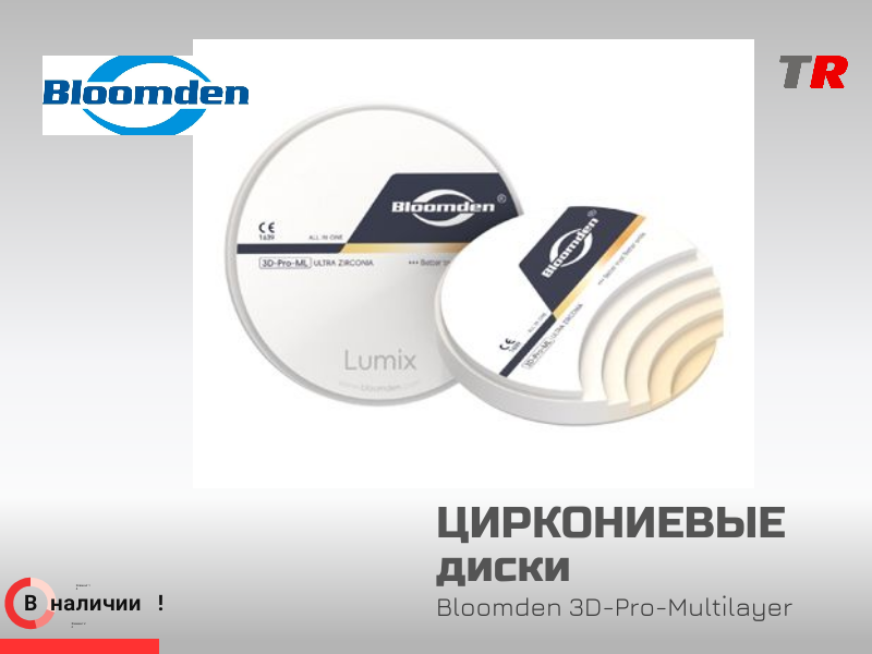 Диск из диоксида циркония 3D Pro Multilayer LUMIX Bloomden в Наличии - TitanRetail