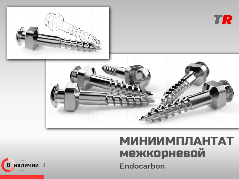 Ортодонтические мини-имплантаты межкорневые  1.4х6 мм (Endocarbon) BonesControl В наличии - TitanRetail