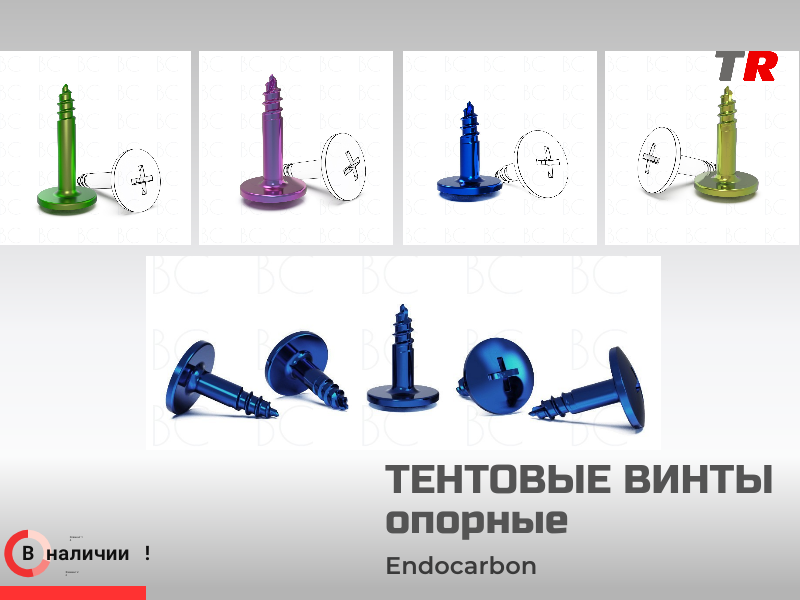 Тентовые опорные винты EndoCarbon — самонарезающие крепёжные элементы для остеосинтеза в челюстно‑лицевой хирургии; имеются в наличии - TitanRetail