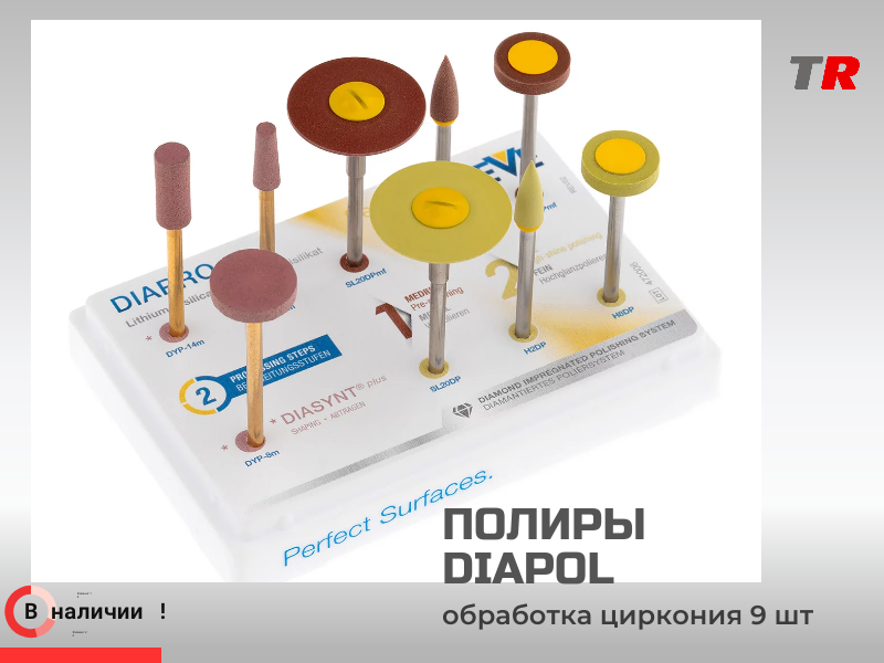 EVE DIASYNT PLUS / DIAPRO HP 360 обработка керамики (9 полиров) Германия в наличии - TitanRetail