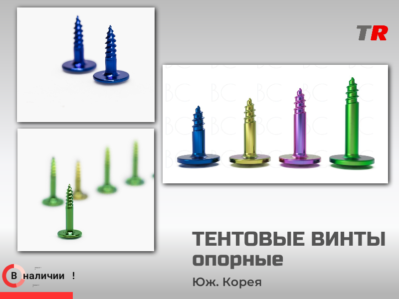 Тентовые (опорные) винты — ключевой элемент при проведении операций направленной костной регенерации (НКР) - TitanRetail