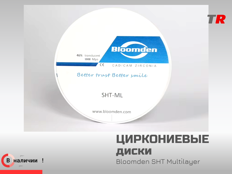 Циркониевый диск Bloomden SHT Multilayer для CAD CAM стоматологии  - TitanRetail