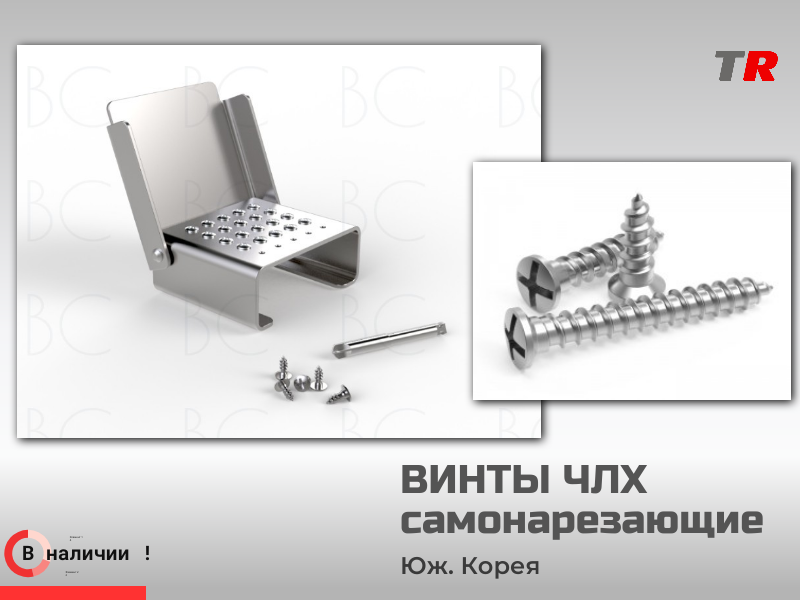 Винты для остеосинтеза титановые ЧЛХ - TitanRetail