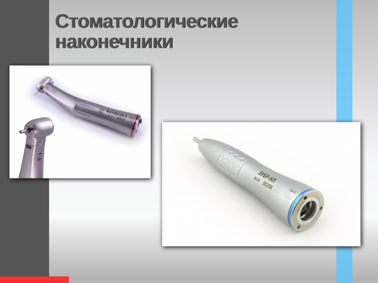 Оборудование